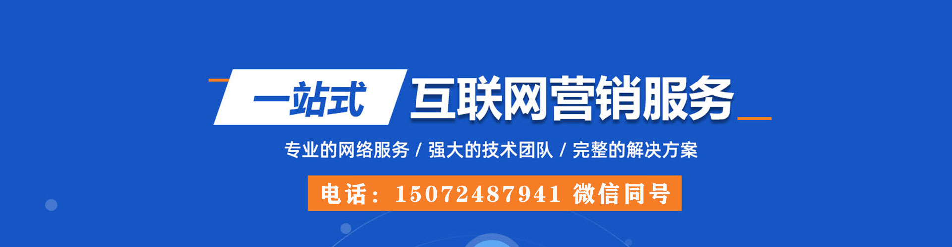 南平sem主管